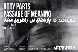سوم شخصِ «جمع»

