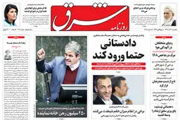 پنجشنبه 30 آذر 1396 شماره 3040