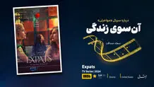 آن‌سوی زندگی