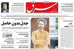 دوشنبه 9 مرداد 1402 شماره 4614