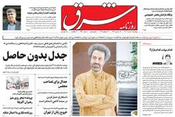 دوشنبه 9 مرداد 1402 شماره 4614
