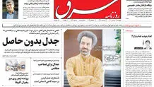 دوشنبه 9 مرداد 1402 شماره 4614