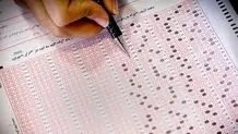 نتایج نهایی کنکور کی اعلام‌می شود؟
