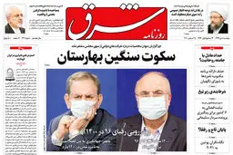 دوشنبه 8 دی 1399 | شماره 3901