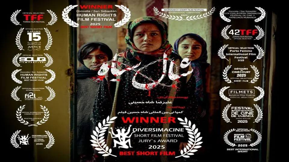 «شال سیاه» برنده جایزه ویژه هیئت داوران جشنواره اسپانیا شد