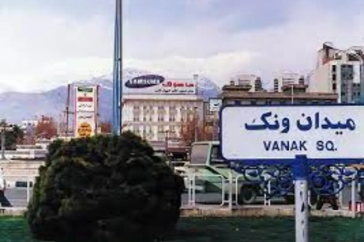 میدان ونک سه‌طبقه می‌شود