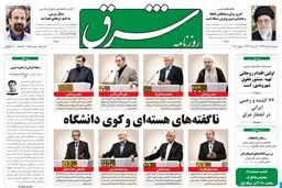 شنبه 18خرداد 1392 شماره 1751