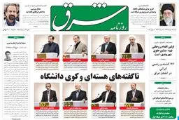 شنبه 18خرداد 1392 شماره 1751