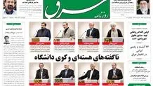 شنبه 18خرداد 1392 شماره 1751