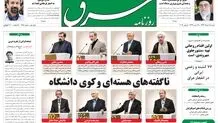 شنبه 18خرداد 1392 شماره 1751