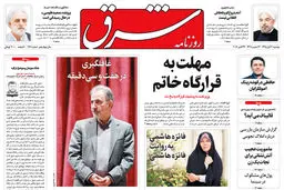 دوشنبه 3 آبان 1395 شماره 2711