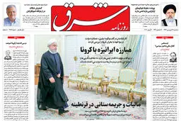 سه شنبه 19 فروردین 1399 شماره 3689