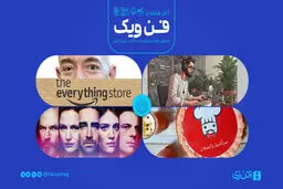 بازگشت به گذشته دنیای فناوری
