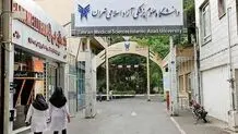 برخی امتحانات رشته های پزشکی دانشگاه آزاد مجازی شد