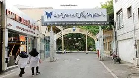 برخی امتحانات رشته های پزشکی دانشگاه آزاد مجازی شد