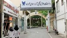 برخی امتحانات رشته های پزشکی دانشگاه آزاد مجازی شد