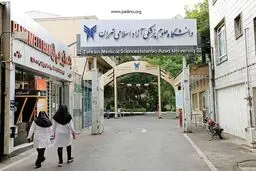 برخی امتحانات رشته های پزشکی دانشگاه آزاد مجازی شد