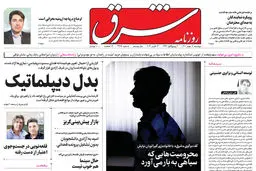 دوشنبه 11 مهر 1401 | شماره 4386