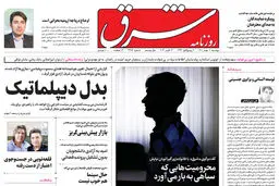 دوشنبه 11 مهر 1401 | شماره 4386