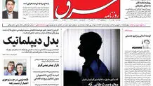 دوشنبه 11 مهر 1401 | شماره 4386