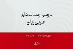 سفر بن سلمان به منا برای نظارت بر اوضاع حج 