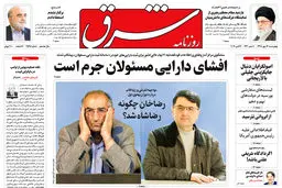 چهارشنبه 17 مهر 1398 شماره 3545