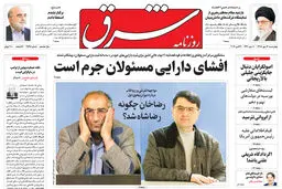 چهارشنبه 17 مهر 1398 شماره 3545