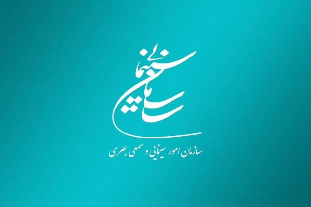 چهار چراغ سبز تازه برای سینمای داستانی!