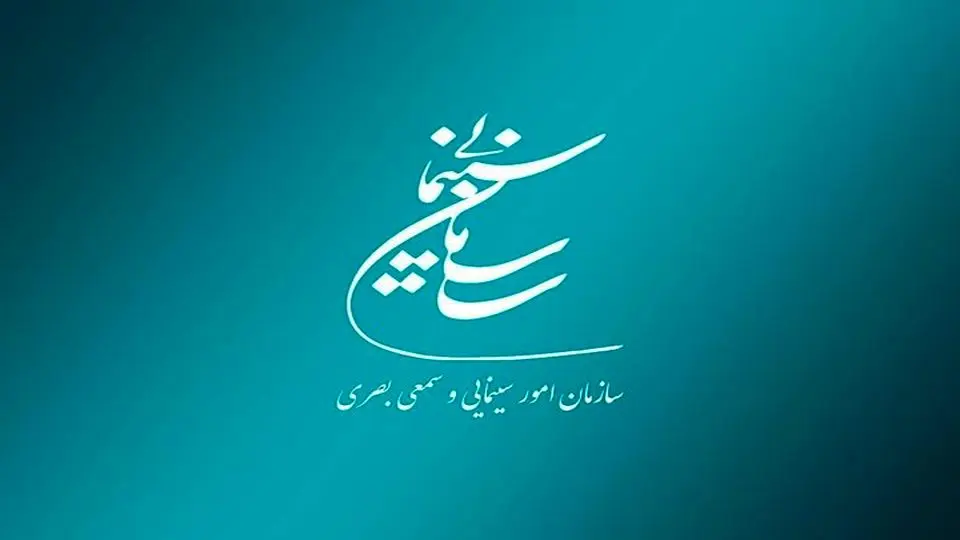 چهار چراغ سبز تازه برای سینمای داستانی!