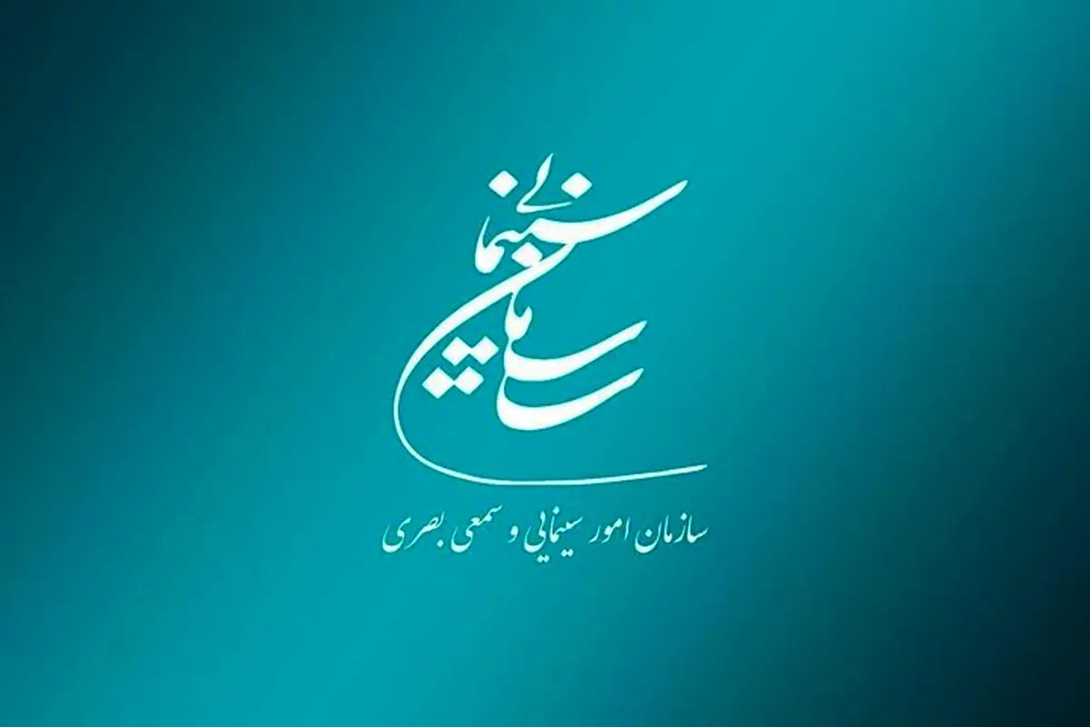 چهار چراغ سبز تازه برای سینمای داستانی!