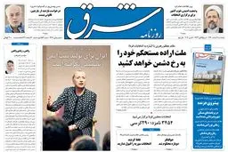پنجشنبه 11 اسفند 1390 شماره 1478