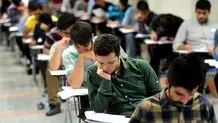 تغییرات احتمالی به کنکور ۱۴۰۳ نمی‌رسد/تاثیر ۵۰ درصدی سوابق تحصیلی در کنکور سال آینده

