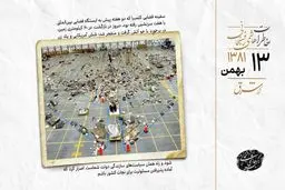 عزای عمومی برای فضانوردان