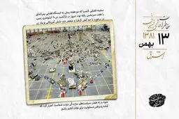 عزای عمومی برای فضانوردان