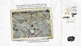 عزای عمومی برای فضانوردان