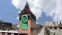 بیم و امید برای حفظ کارخانه نوآوری آزادی
