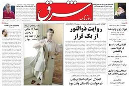 دوشنبه 08 آذر 1389شماره 1123