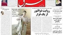 دوشنبه 01 آذر 1389شماره 1118