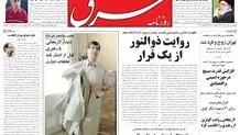 دوشنبه 08 آذر 1389شماره 1123