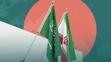 واکنش آمریکا به بازگشایی اماکن دیپلماتیک ایران و عربستان سعودی