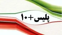 کاهش ۱۶ درصدی سرقت در پایتخت
