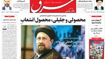 سه شنبه 19 اسفند 1399 | شماره 3959