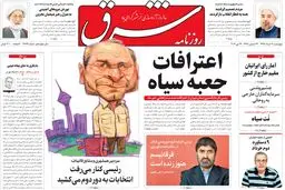 چهارشنبه 3 خرداد 1396 | شماره 2872