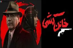 دانلود جدیدترین سریال های ایرانی