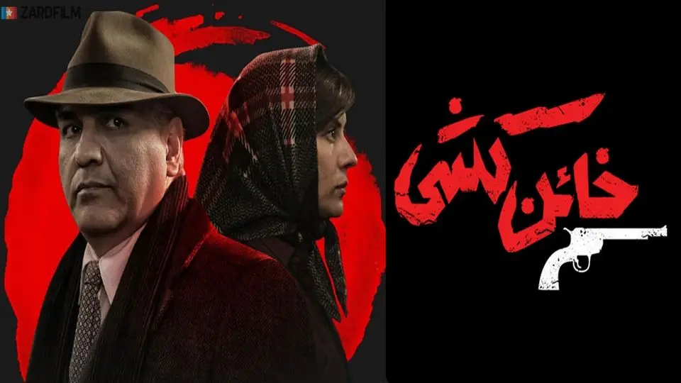 دانلود جدیدترین سریال های ایرانی
