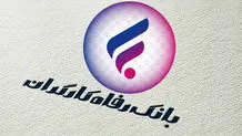 وام تعمیرات مسکن فقط به این افراد تعلق می‌گیرد 