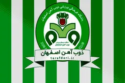 ترکیب احتمالی ذوب‌آهن مقابل مس رفسنجان
