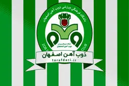 ترکیب احتمالی ذوب آهن مقابل پرسپولیس