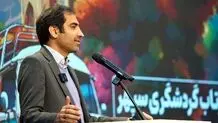 جدیدترین خدمات بانک صادرات ایران در تسهیل گردشگری