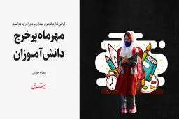 گرانی لوازم‌التحریر صدای مردم را درآورده است